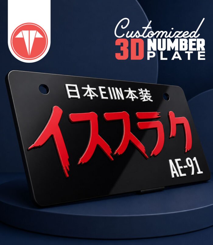 3d-customized-car-number-plate-13 3D Customized Car Number Plate