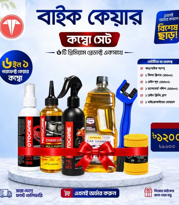 Bike_Care_Combo_Set Bike Care Combo