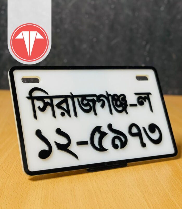 Premium Personalized Bike Number Plate Premium Personalized Bike Number Plate