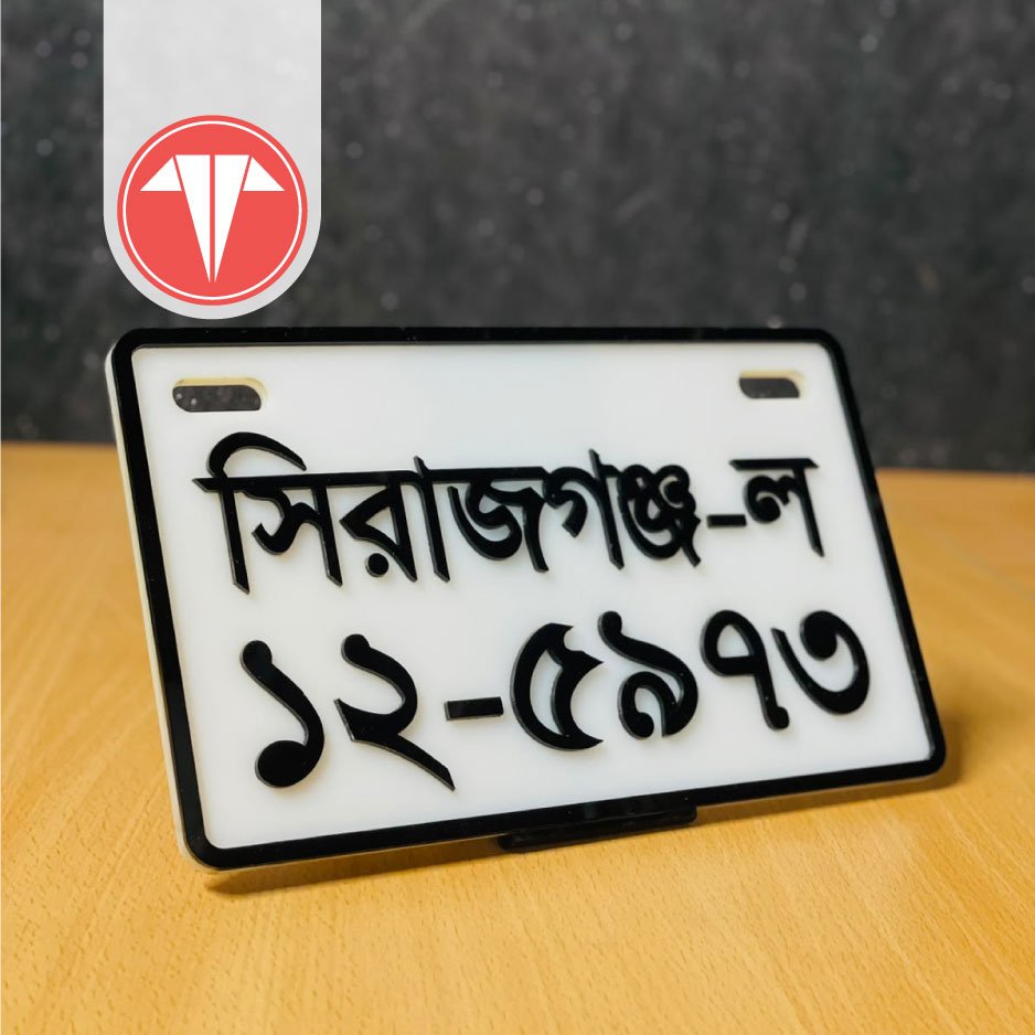 Premium Personalized Bike Number Plate
