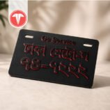 Premium Personalized Bike Number Plate
