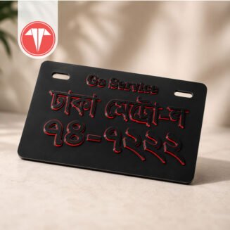 Premium Personalized Bike Number Plate