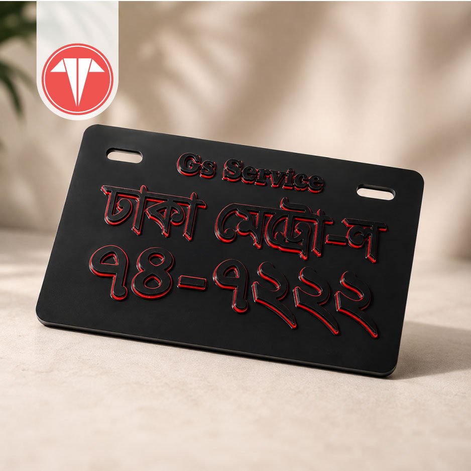 Premium Personalized Bike Number Plate