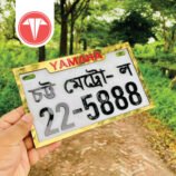 Customized Bike Number Plate