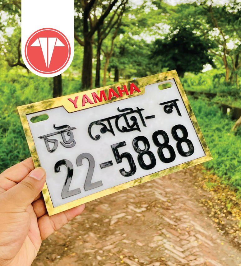 Customized Bike Number Plate