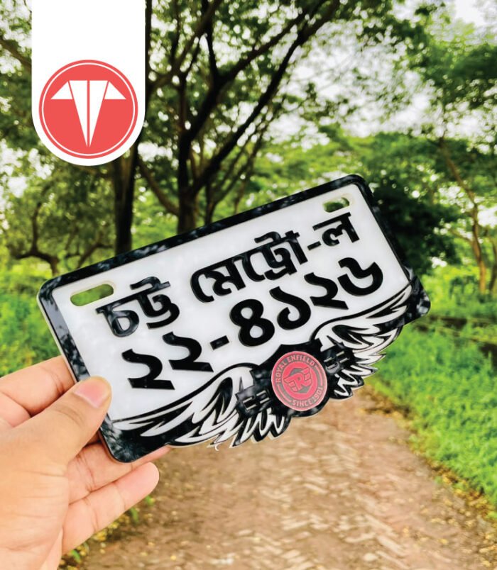 Customized Bike Number Plate Customized Bike Number Plate