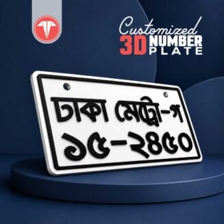Customized 3D Number Plate