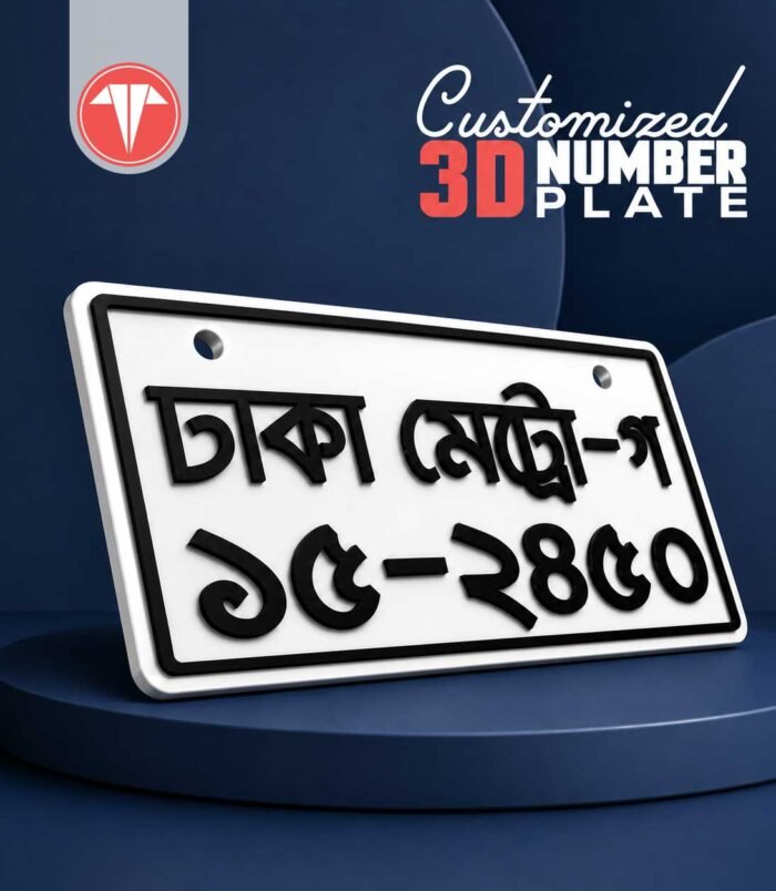 Customized 3D Number Plate Customized 3D Number Plate